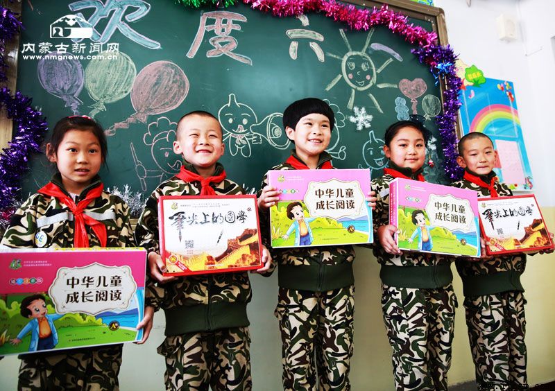 内蒙古儿童